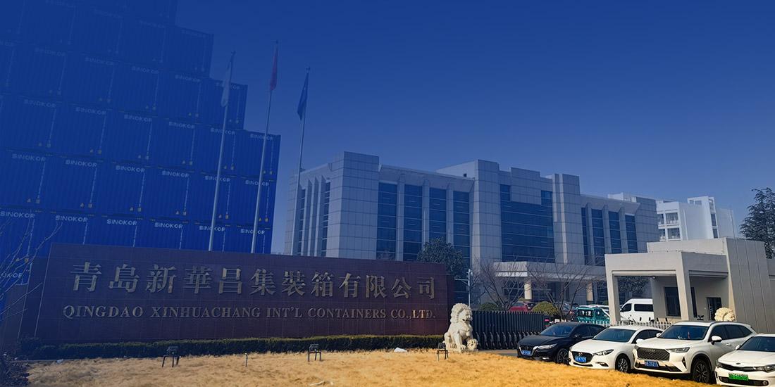 青岛皇家国际集装箱有限公司 image